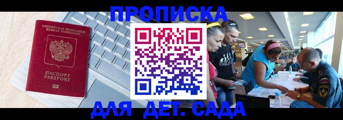 прописка иностранных граждан в Мытищах