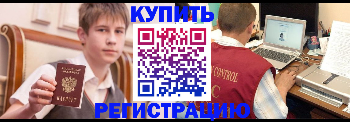 прописка 2025 в Мытищах